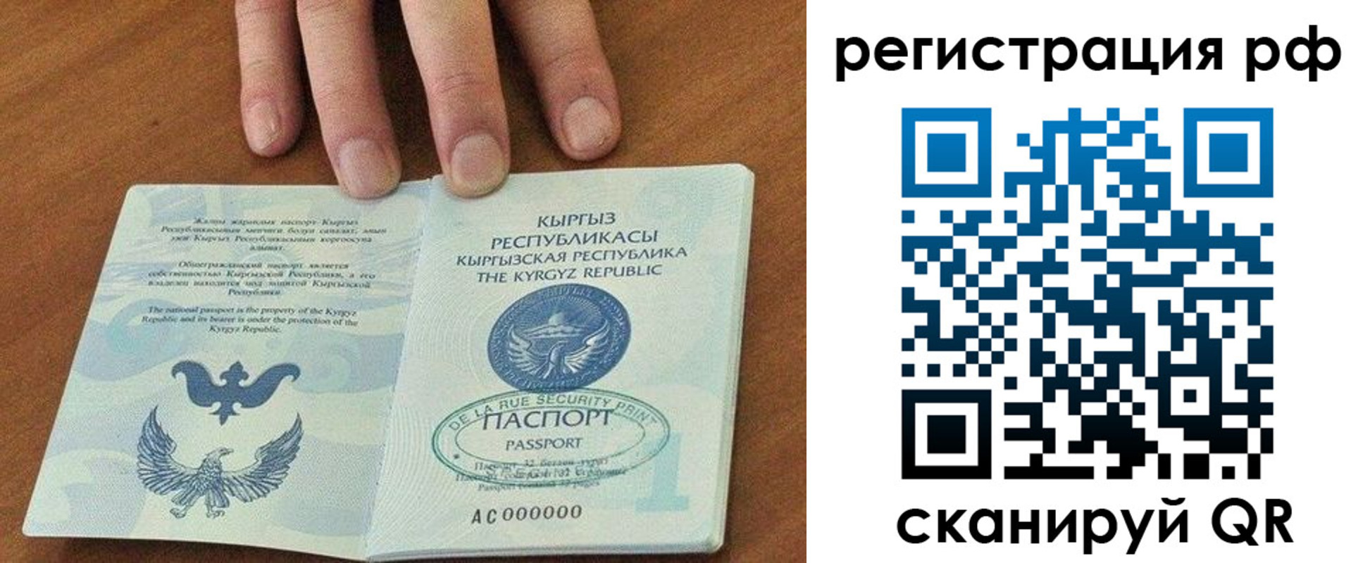 временная регистрация собственник в Михайловске