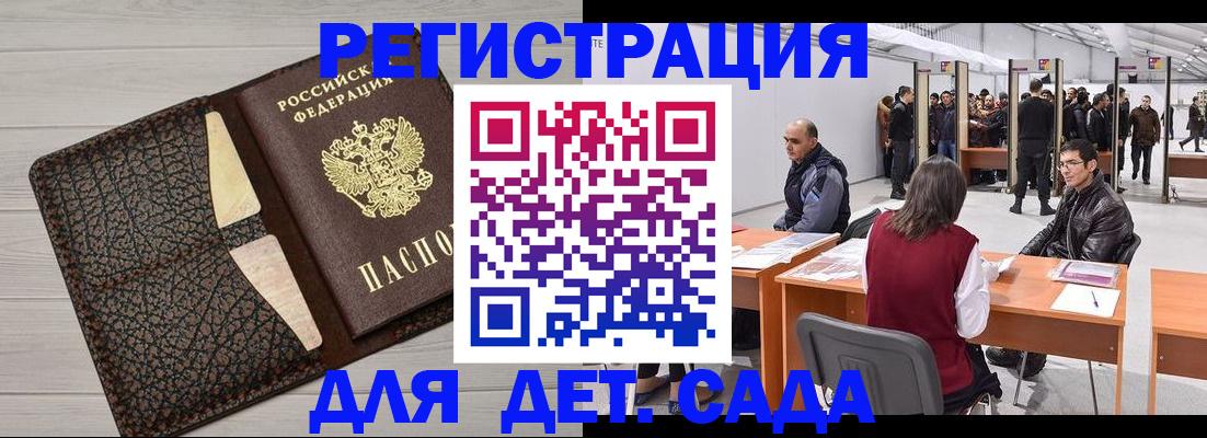 временная регистрация госуслуги в Михайловске