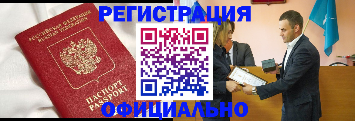 прописка от собственника в Михайловске