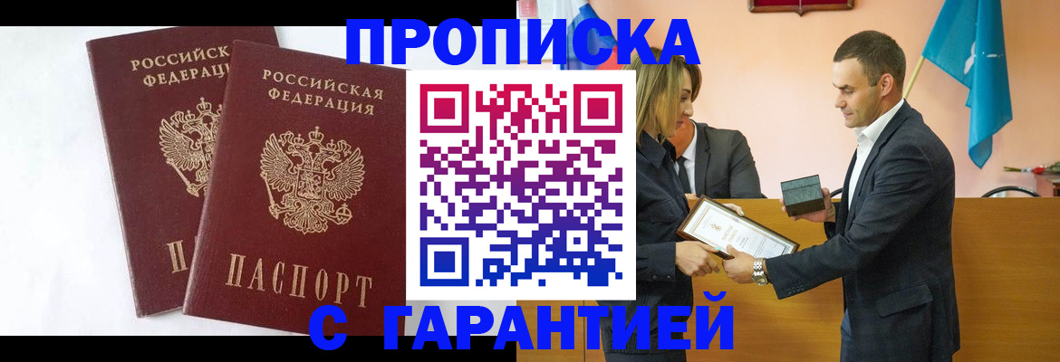 временная регистрация адрес в Михайловске