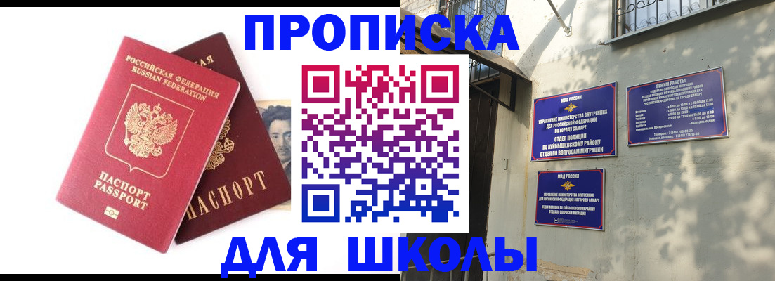 где прописаться в Михайловске
