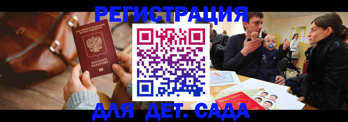 временная регистрация надежно в Михайловске