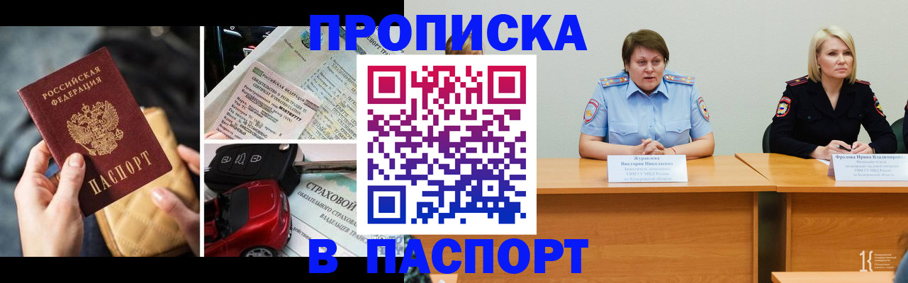 временная регистрация собственник в Михайловске