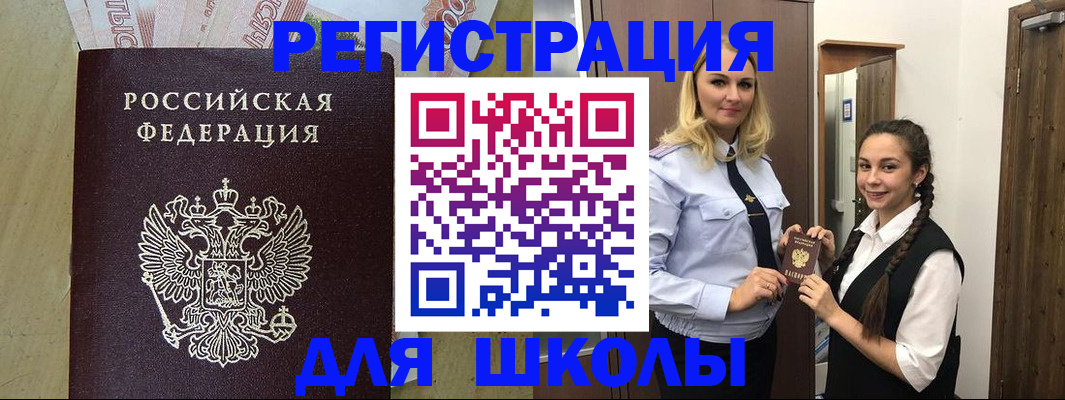прописка в квартире в Михайловске