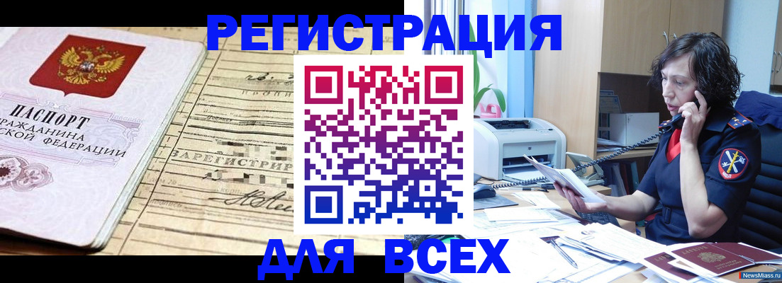 временная регистрация гарантия в Михайловске