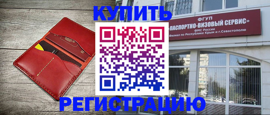 временная регистрация собственник в Михайловске