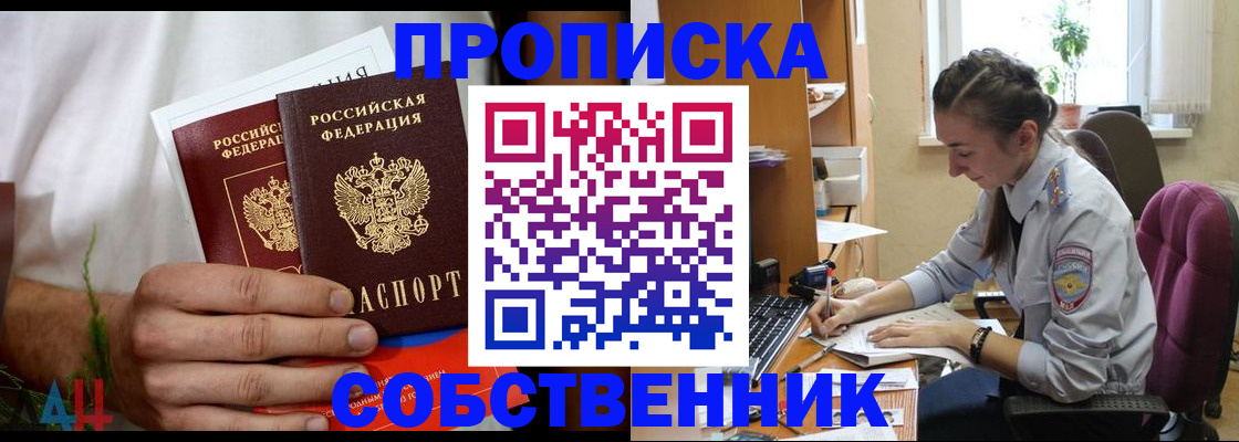 временная регистрация надежно в Михайловске